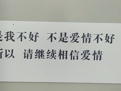 -深圳失恋博物馆再见前任(汇商名苑店)