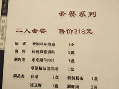 菜单-东来顺饭庄(王府井步行街店)