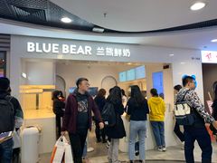 -兰熊鲜奶(西直门凯德mall店)