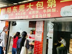 门面-朝阳东莞大包第一家