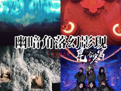 -E+有冰工厂·昆仑寒宫2(五角场店)