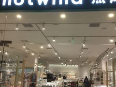 -hotwind热风(维璟广场店)