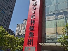 -丁家脆哨(民生路店)