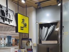 -方快照相馆(新梅广场店)