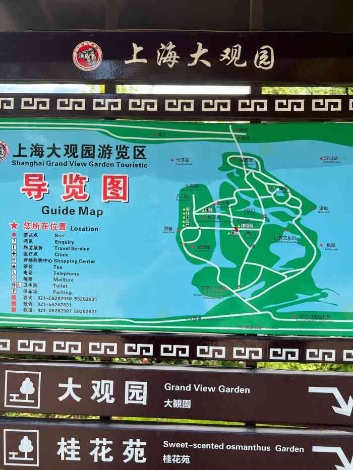 大观园跟以前大不同了,已有好几年没去了,人也挺多的,内容增加了不少.