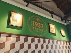 -1937青岛老味道·海肠捞饭·青岛菜(大鲍岛栈桥店)