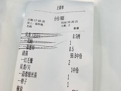 账单-盒马渔市餐厅