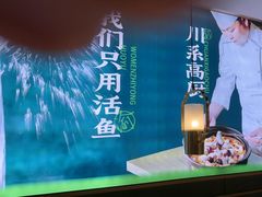 -周渝食惦酸菜鱼(青浦店)