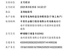 -高玮削面馆(爱民路店)