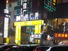 -万佳广场(台东店)