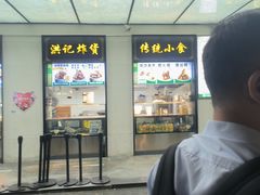 -牛街洪记小吃店(牛街店)