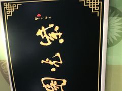 -紫光园·烤鸭(吕家营店)