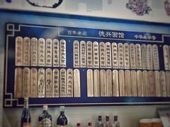 -德兴馆(山西南路店)