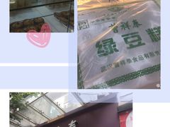 -曹祥泰(解放路店)