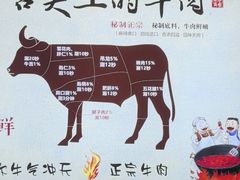 -海汕记·潮汕鲜牛肉火锅·自助