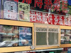 -津门红姐熟梨糕茶汤糕干(爱国道店)