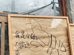 -夹夹大·蟹蟹大排档(财富又一城店)