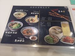 菜单-和合谷(德外店)