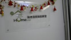 这是瑜舍的标示牌-瑜舍瑜伽连锁教室