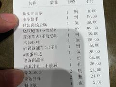 -金春禧(北国商城店)