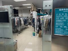 -福奈特洗衣洗鞋(芷江西路店)