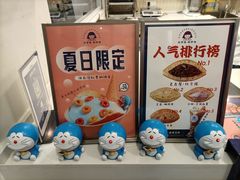-铭果屋·铜锣烧专卖店(南京创始店)