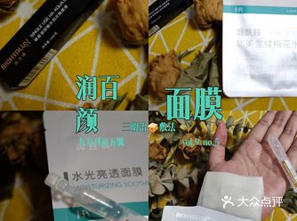 超级面膜节-润百颜三明治敷法吸收率敲好！