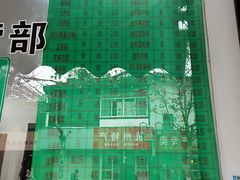-江南春(中山中路店)