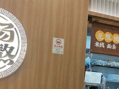 -王春春鸡汤饭(上海中海环宇城店)