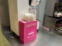 -须尽欢·冰淇淋&中国茶(翔殷路店)