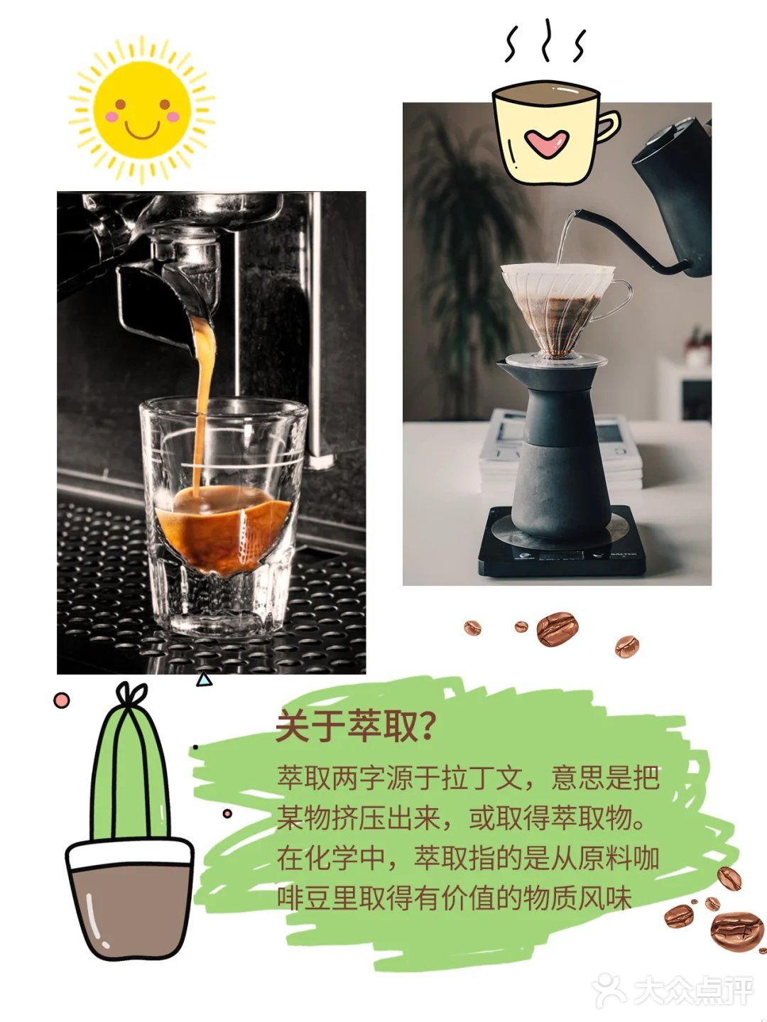 知识科普|10种咖啡术语,学点咖啡知识☕️