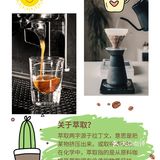 知识科普|10种咖啡术语,学点咖啡知识☕️