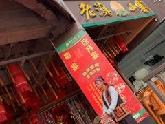 门面-老滇山寨•云南特色菜•地方菜•民族风情歌舞表演(金碧店)