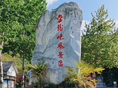 -西安金龙峡风景区