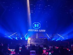-轩 SUPER LIVE 超级现场(农科路店)