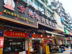 -余艳梅拌面世家(马场横路店)