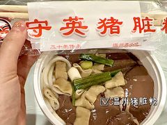 -守英猪脏粉(仓桥街店)