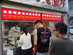 -袁大头包子(光华路店)