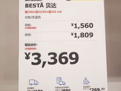 -宜家家居(西安未央商场店)