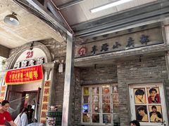 -阿财老铺·老蚌埠龙虾城(华夏总店)