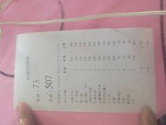 账单-熊家万峦猪脚(车城店)