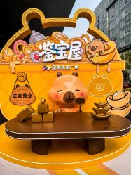 -金展珠宝广场