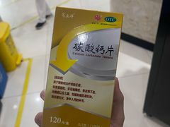 -北京康迈骨伤医院