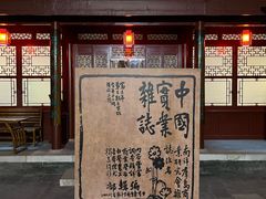 -李叔同故居纪念馆