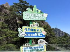 -黄山玉屏楼宾馆餐厅