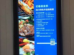 -成都安仁福朋喜来登酒店