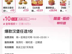 -必胜客(万坤图精选店)