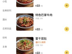 -成都瓜串串(华强北店)