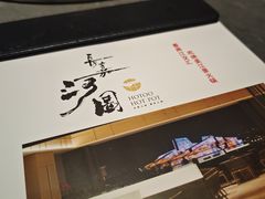 -长嘉·河图火锅(长嘉汇江景旗舰店)