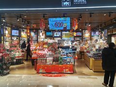 -宝龙城(杭州滨江店)